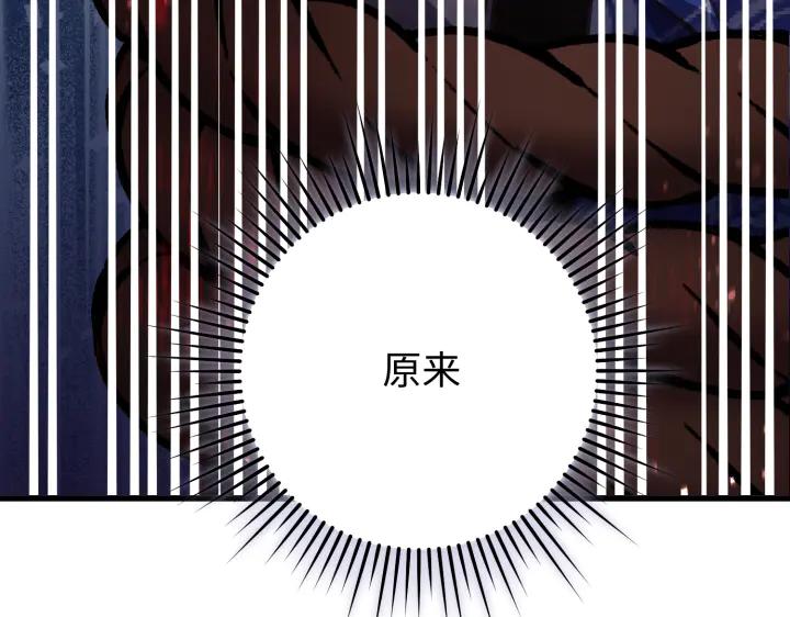 《好缘歌》第8话 第264页