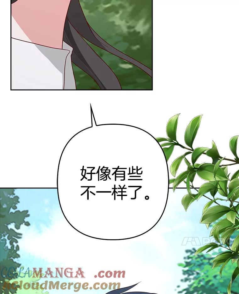 《孩子爸爸是谁？》7.猎物会自动出现的 第33页
