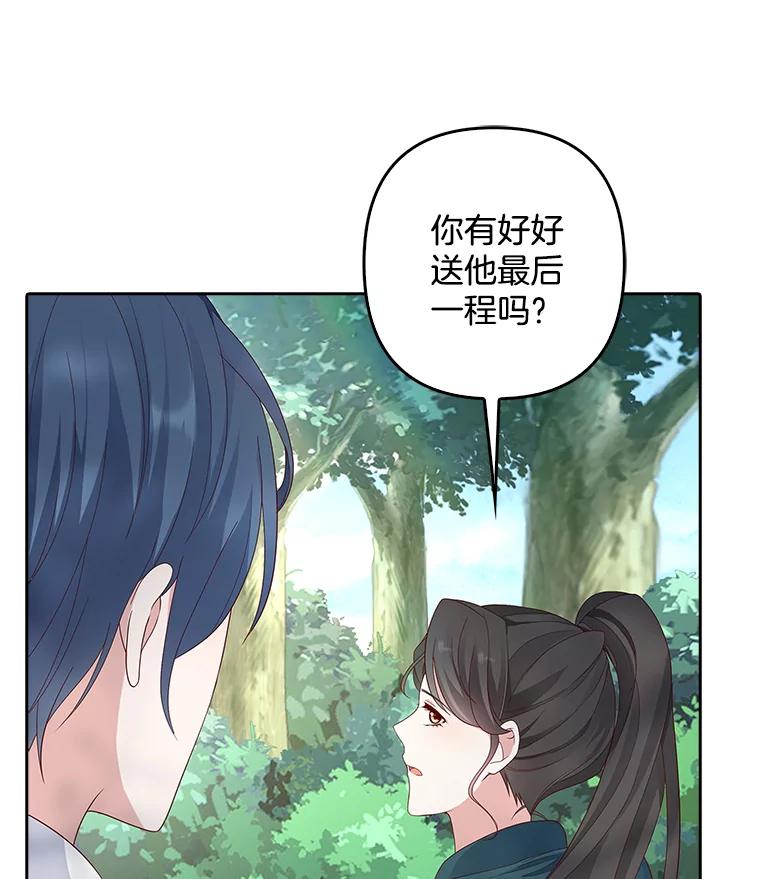 《孩子爸爸是谁？》7.猎物会自动出现的 第10页