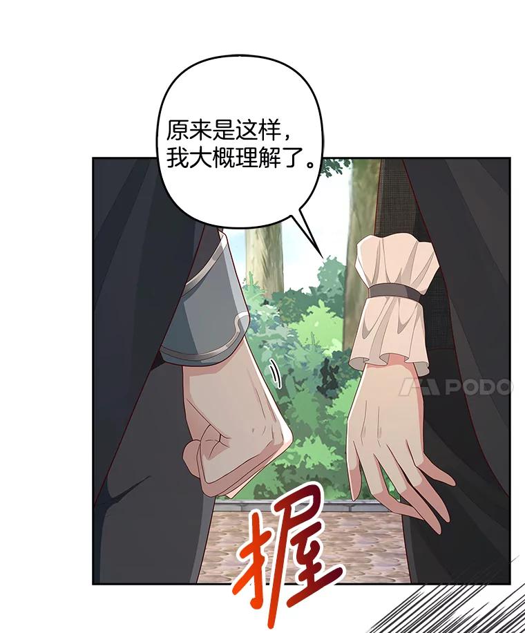 《孩子爸爸是谁？》7.猎物会自动出现的 第19页