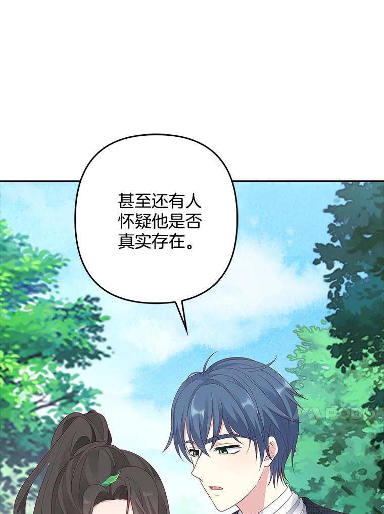 《孩子爸爸是谁？》7.猎物会自动出现的 第43页