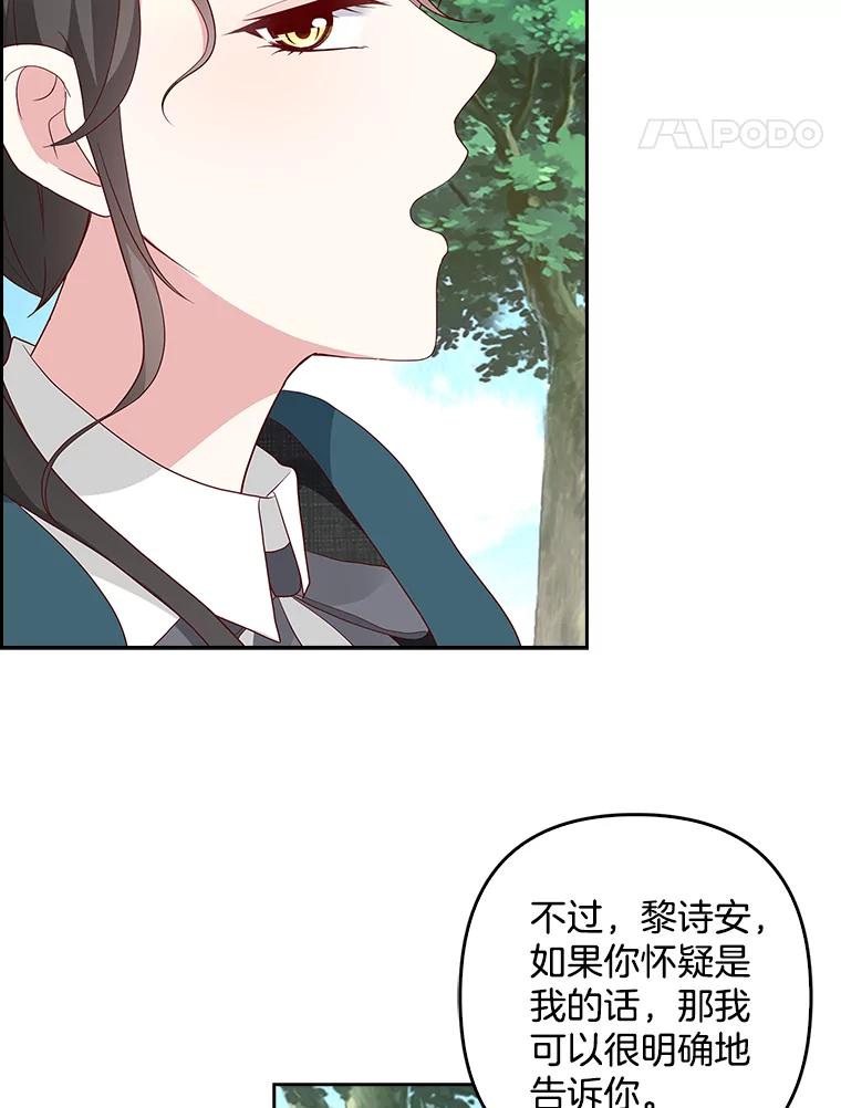 《孩子爸爸是谁？》7.猎物会自动出现的 第54页