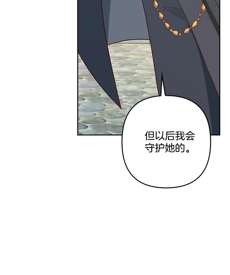 《孩子爸爸是谁？》7.猎物会自动出现的 第31页