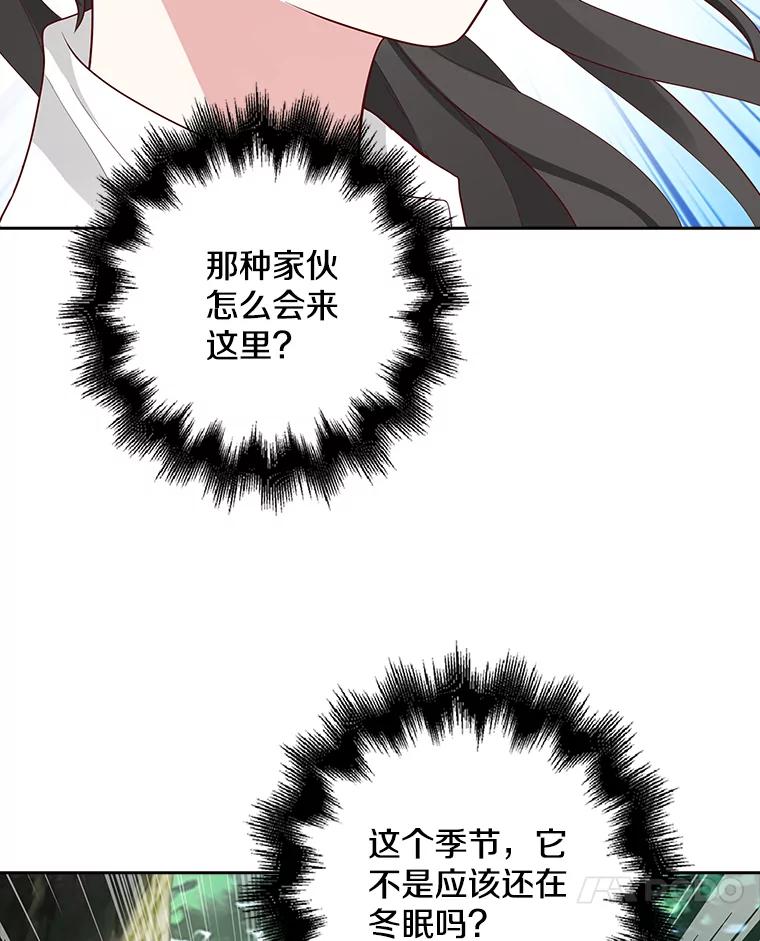 《孩子爸爸是谁？》7.猎物会自动出现的 第115页
