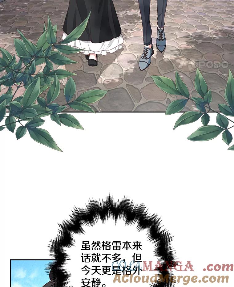 《孩子爸爸是谁？》7.猎物会自动出现的 第5页