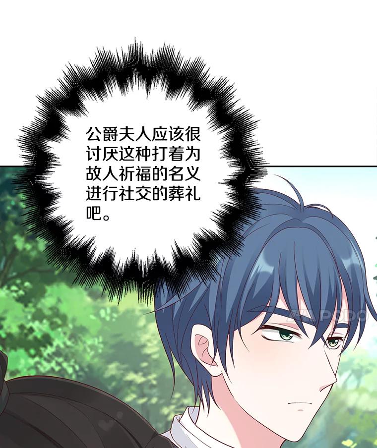《孩子爸爸是谁？》7.猎物会自动出现的 第26页