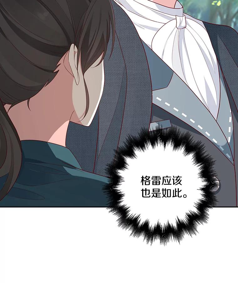 《孩子爸爸是谁？》7.猎物会自动出现的 第27页