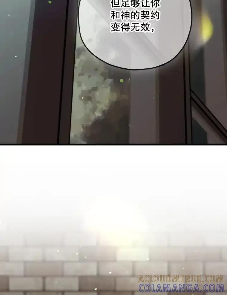 《第二个丈夫》80.地狱 第117页