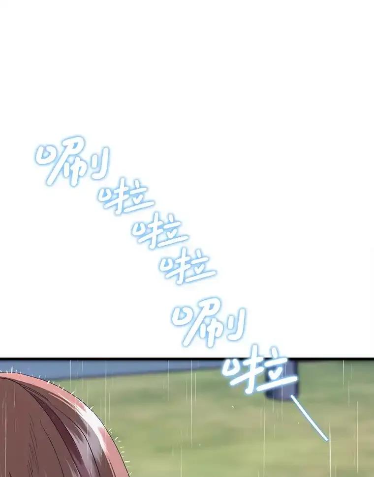 《第二个丈夫》80.地狱 第164页