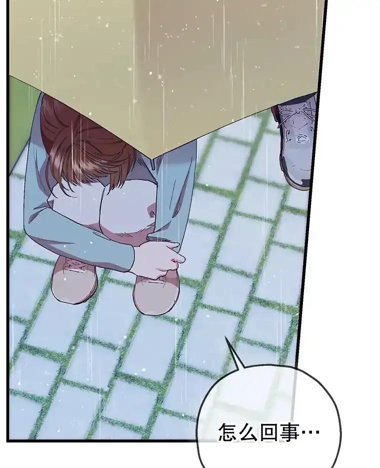 《第二个丈夫》80.地狱 第168页