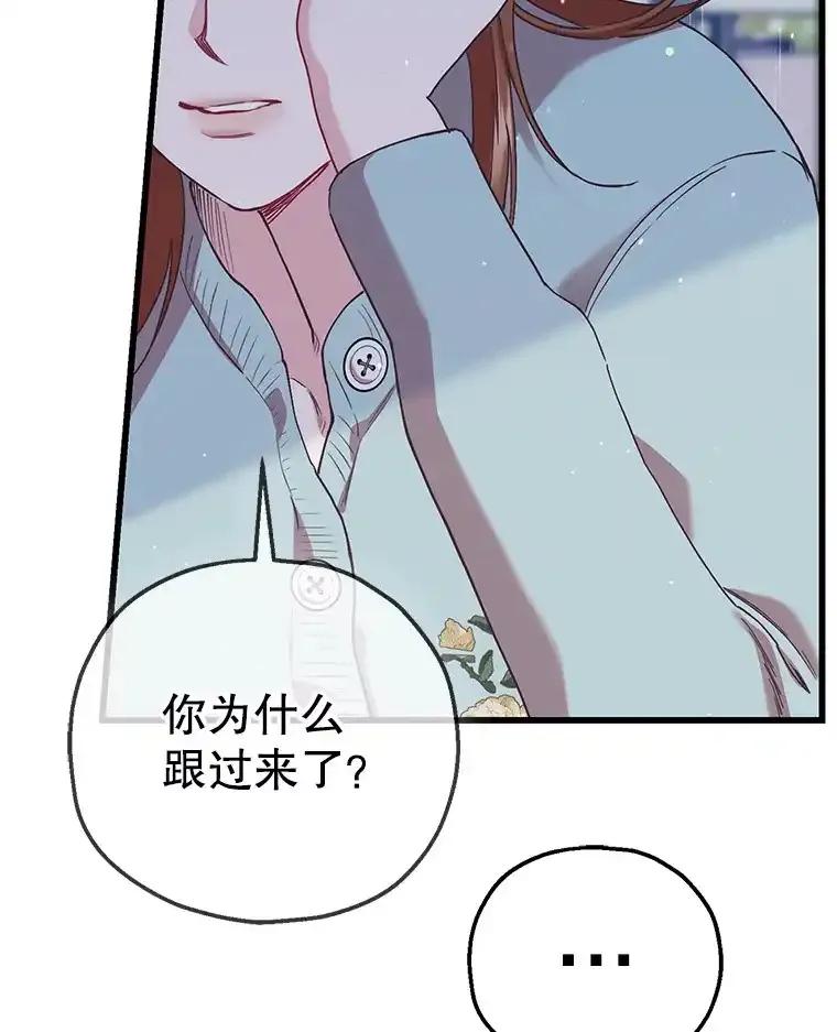 《第二个丈夫》80.地狱 第170页