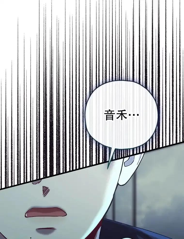 《第二个丈夫》80.地狱 第131页