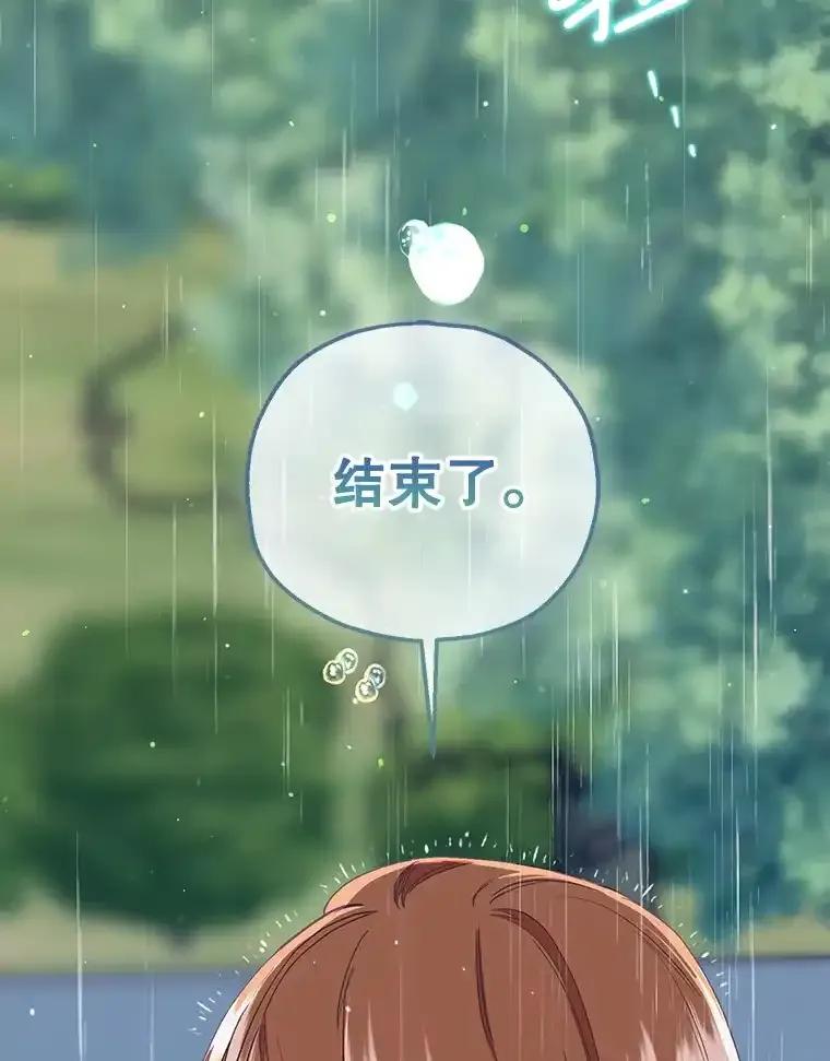 《第二个丈夫》80.地狱 第156页