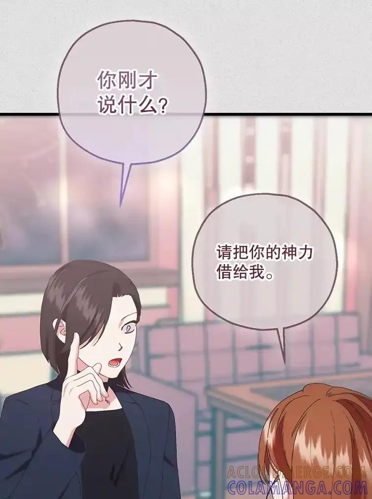 《第二个丈夫》80.地狱 第101页