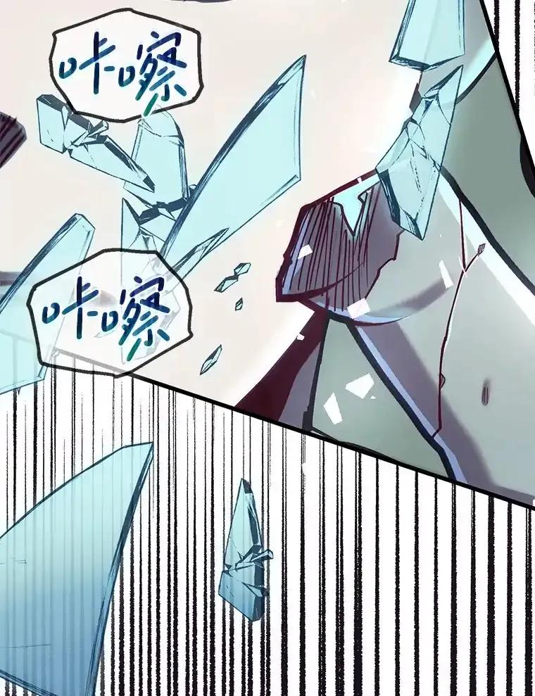 《第二个丈夫》80.地狱 第134页