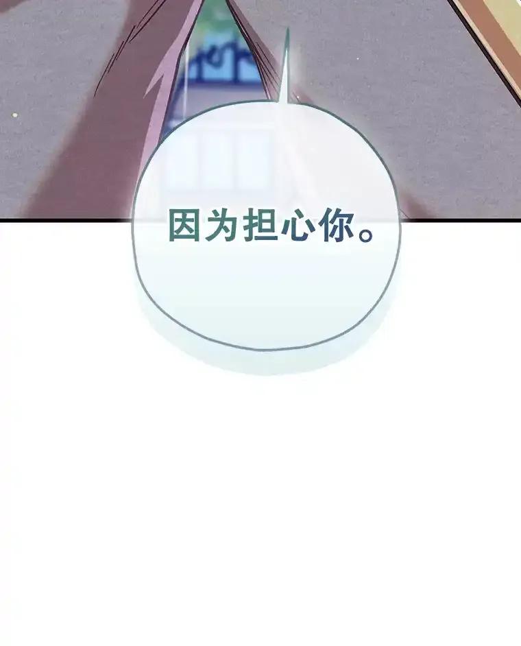 《第二个丈夫》80.地狱 第174页