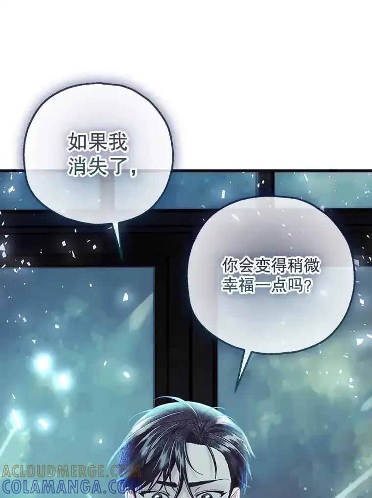 《第二个丈夫》80.地狱 第141页