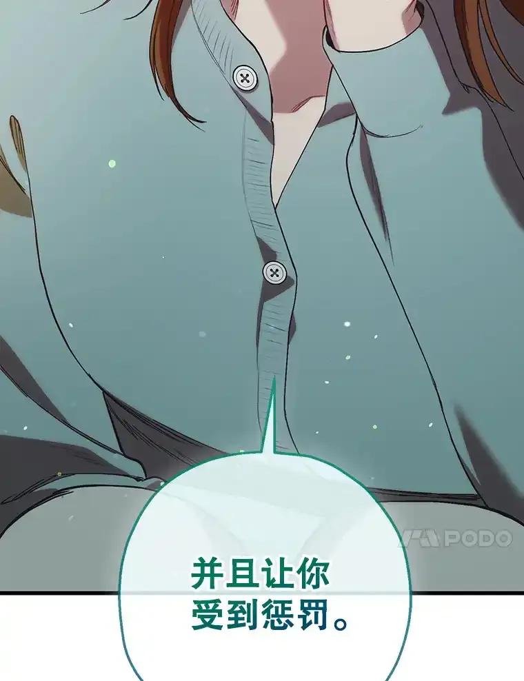 《第二个丈夫》80.地狱 第119页