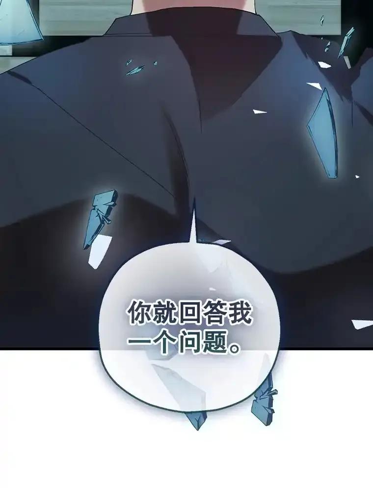 《第二个丈夫》80.地狱 第140页