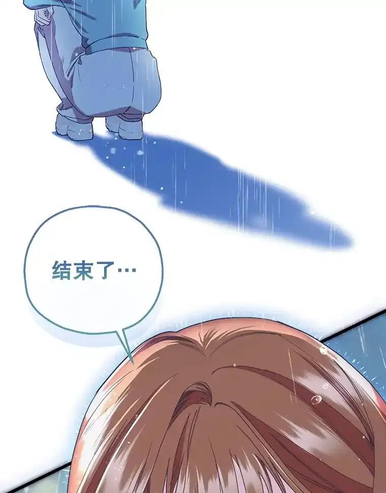 《第二个丈夫》80.地狱 第160页