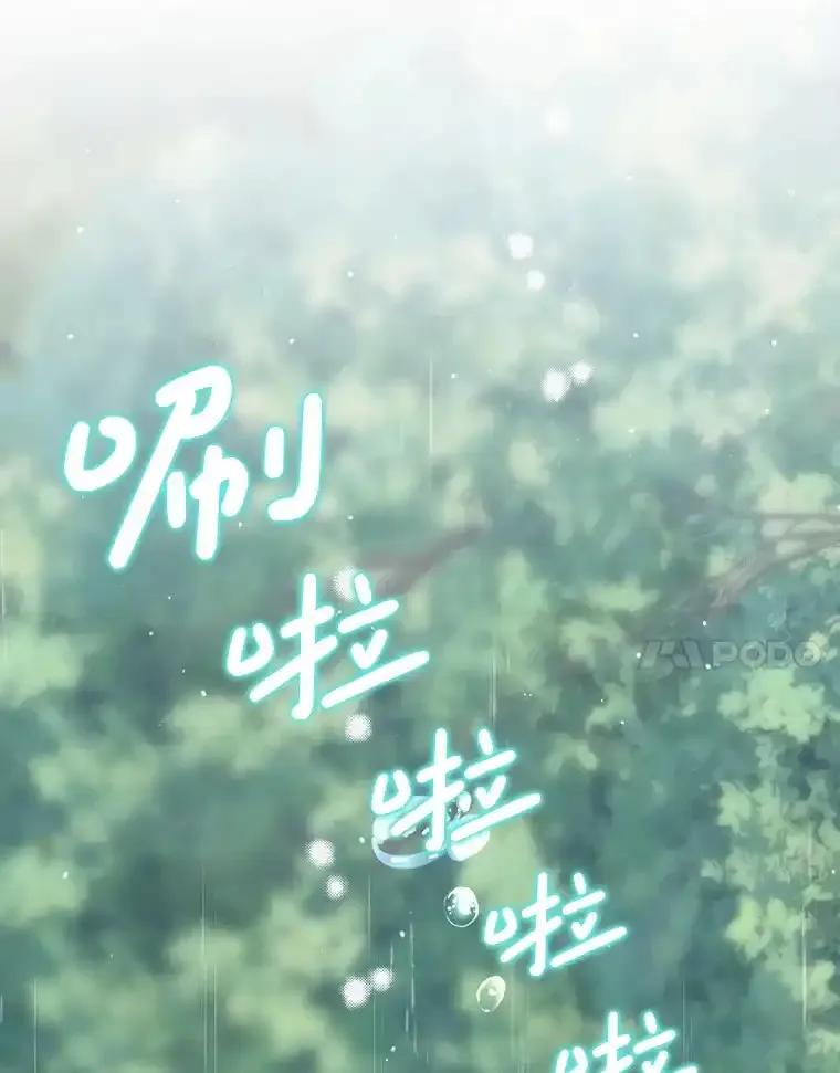 《第二个丈夫》80.地狱 第155页