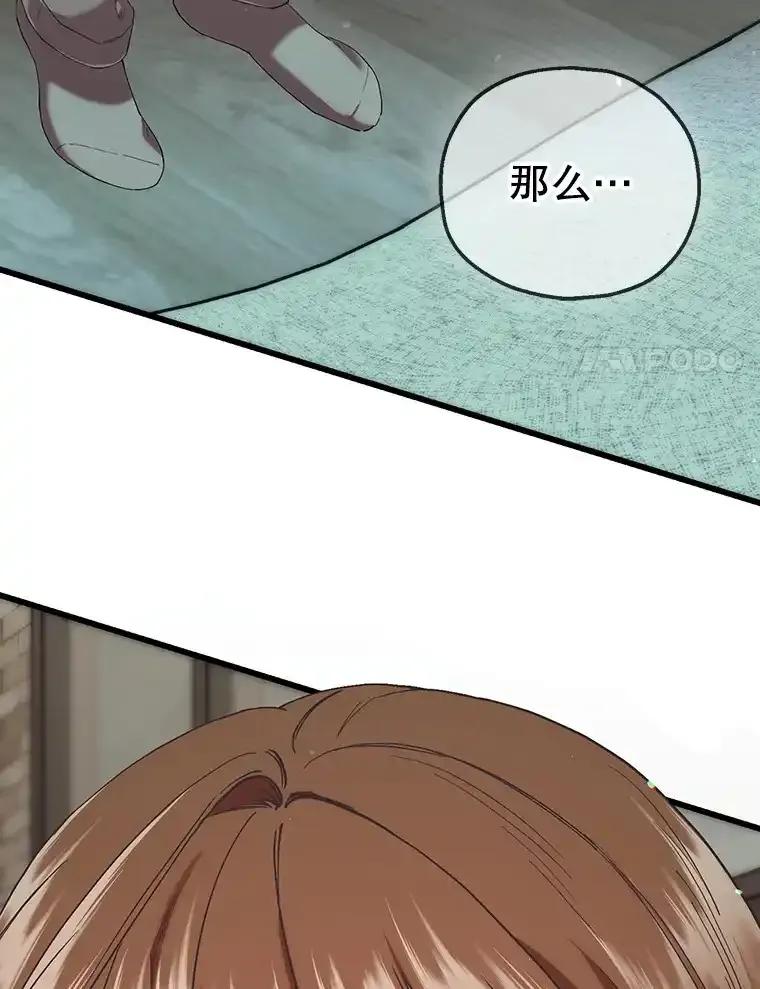 《第二个丈夫》80.地狱 第126页