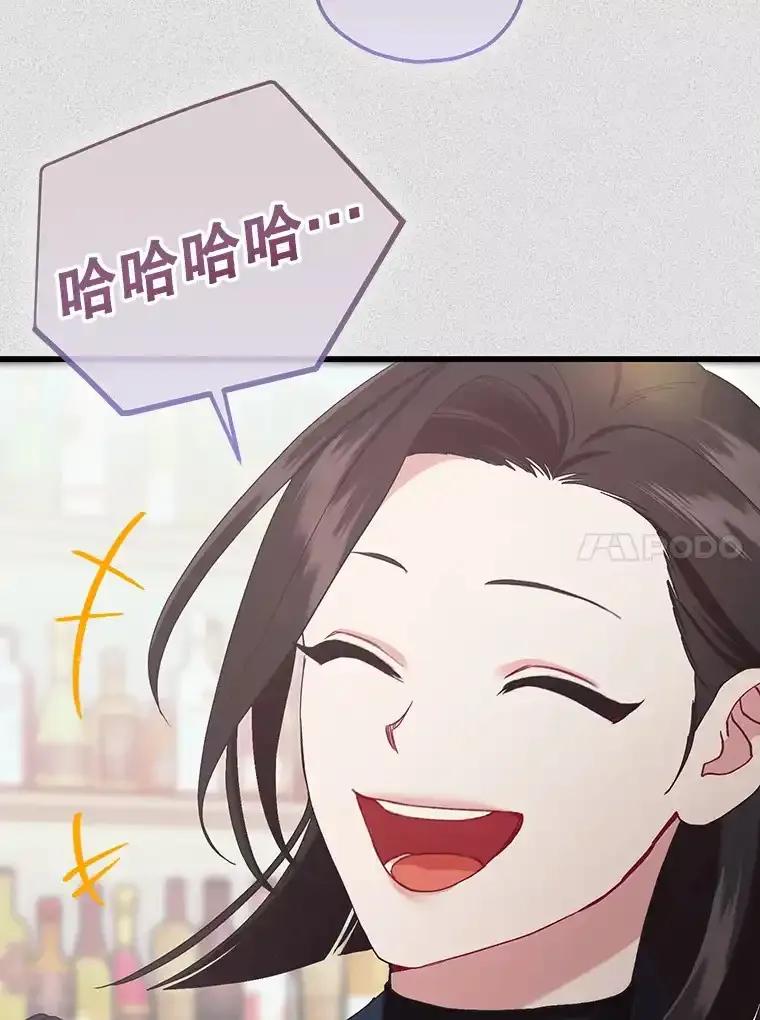 《第二个丈夫》80.地狱 第103页