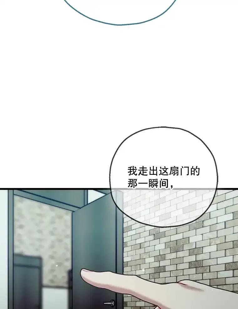 《第二个丈夫》80.地狱 第120页