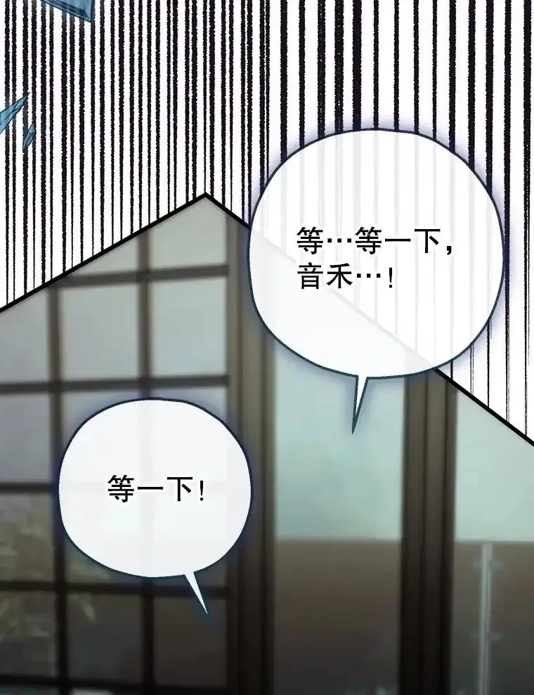 《第二个丈夫》80.地狱 第135页