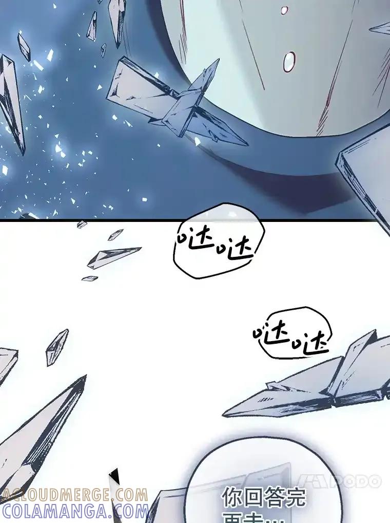 《第二个丈夫》80.地狱 第145页