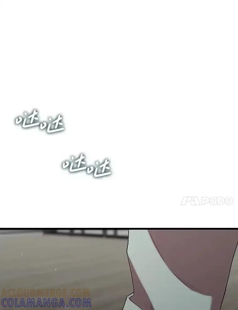 《第二个丈夫》80.地狱 第129页