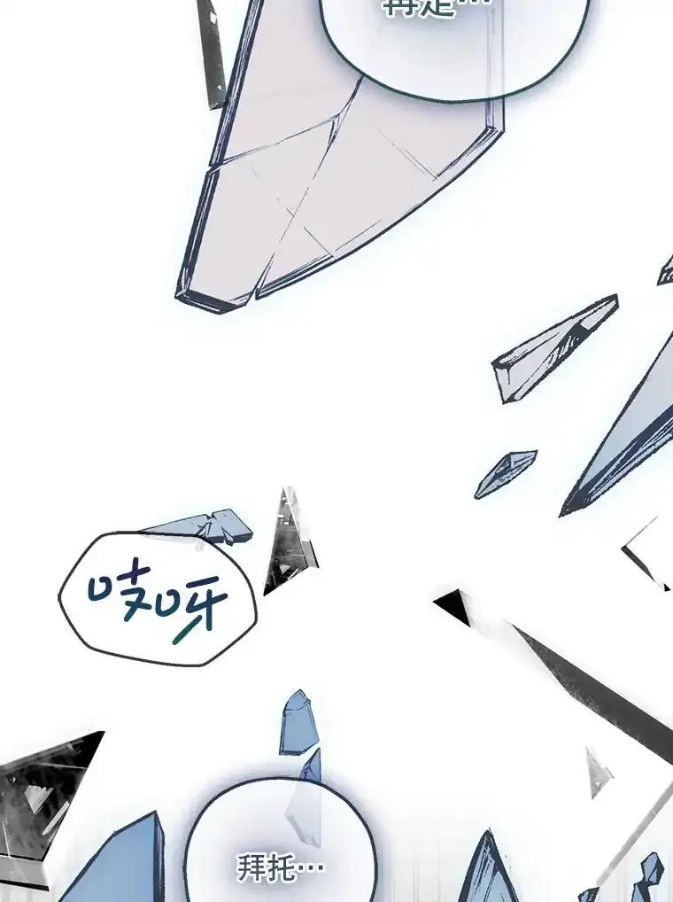《第二个丈夫》80.地狱 第146页
