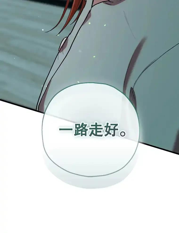 《第二个丈夫》80.地狱 第128页