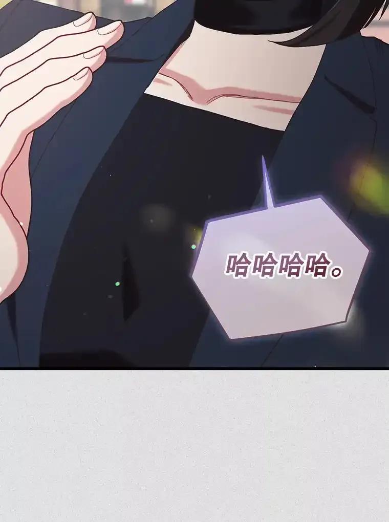《第二个丈夫》80.地狱 第104页