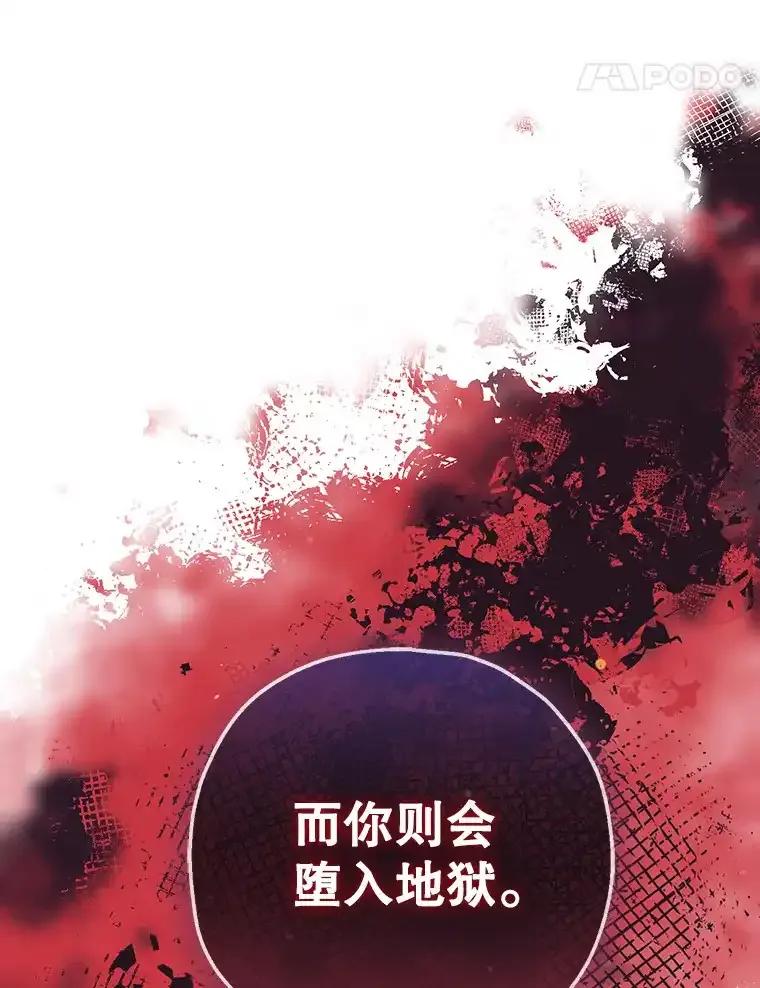 《第二个丈夫》80.地狱 第123页