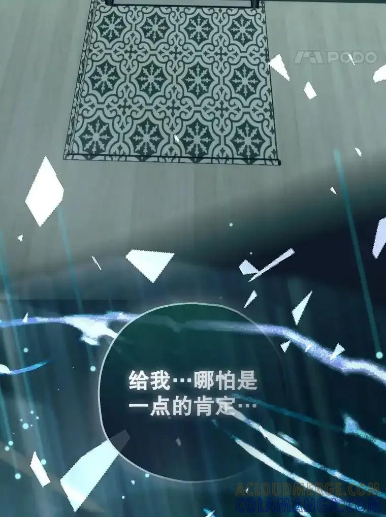 《第二个丈夫》80.地狱 第149页