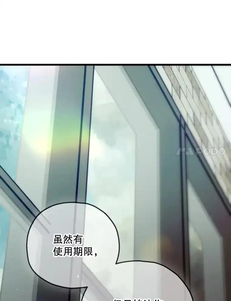《第二个丈夫》80.地狱 第116页