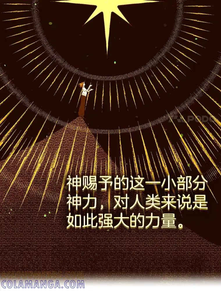 《第二个丈夫》81.对话 第17页