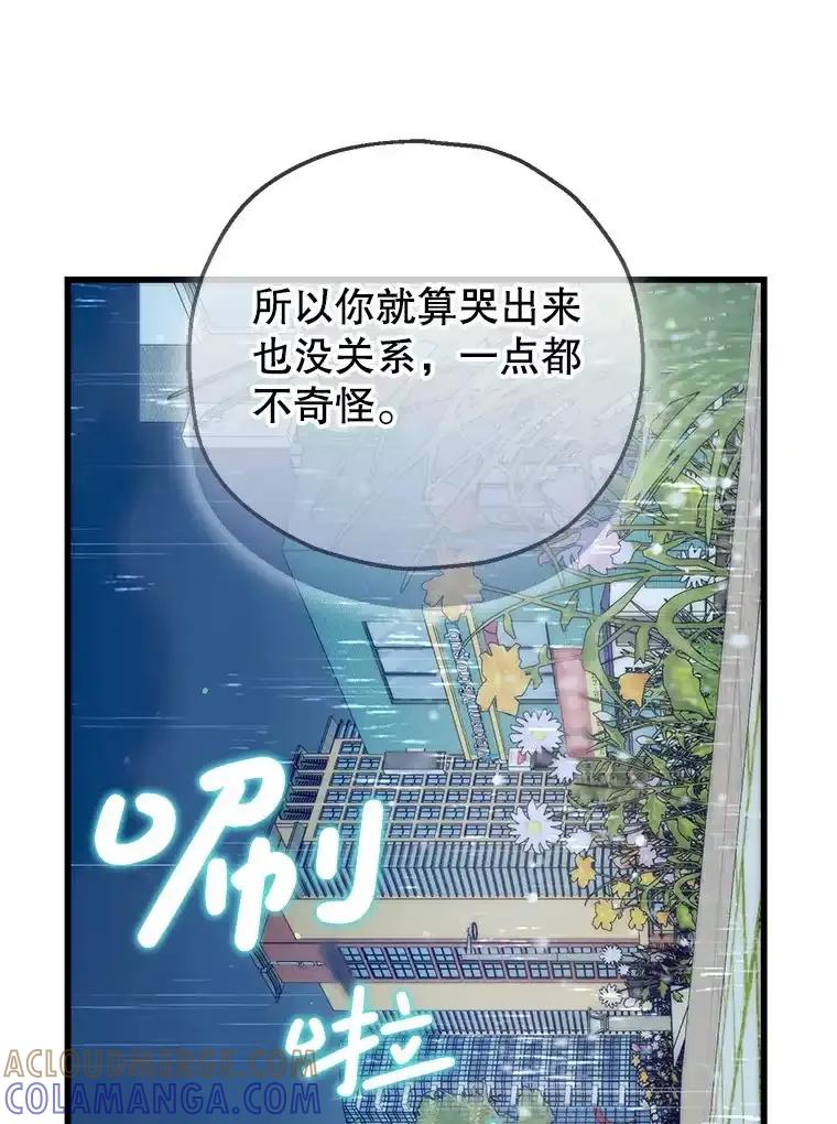 《第二个丈夫》81.对话 第41页