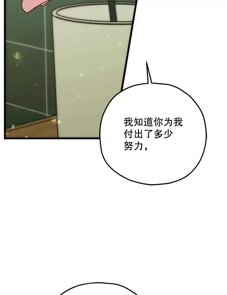 《第二个丈夫》81.对话 第98页