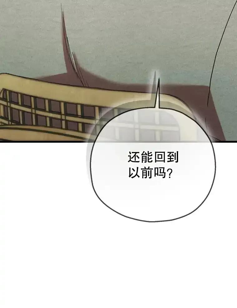 《第二个丈夫》81.对话 第96页