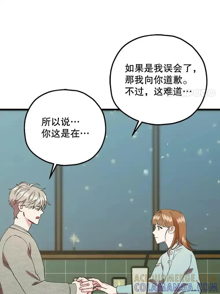 《第二个丈夫》81.对话 第117页