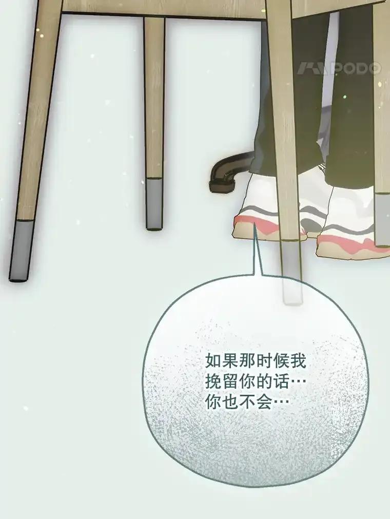 《第二个丈夫》81.对话 第72页