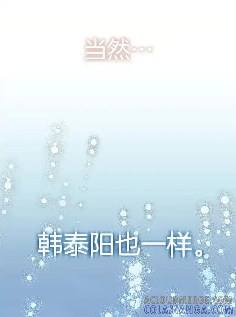 《第二个丈夫》81.对话 第21页