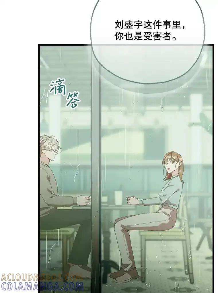 《第二个丈夫》81.对话 第85页