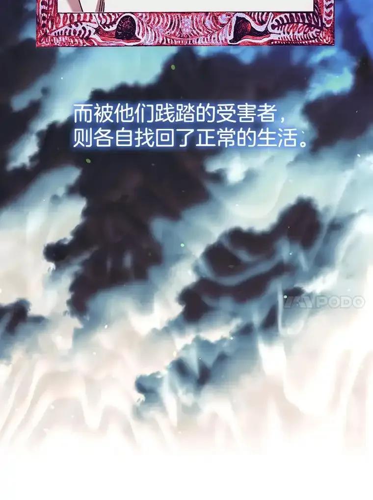 《第二个丈夫》81.对话 第20页