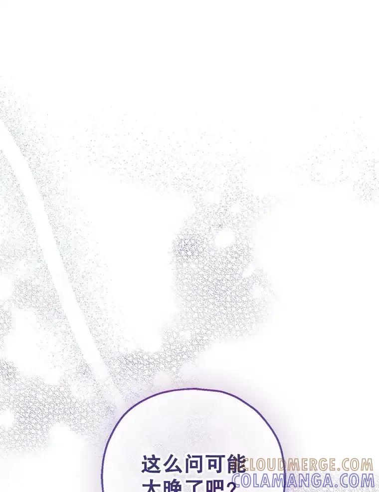 《第二个丈夫》81.对话 第93页