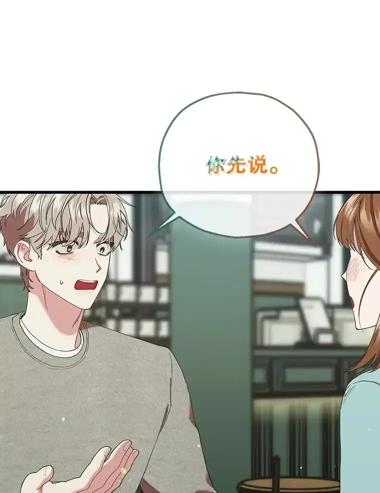 《第二个丈夫》81.对话 第60页