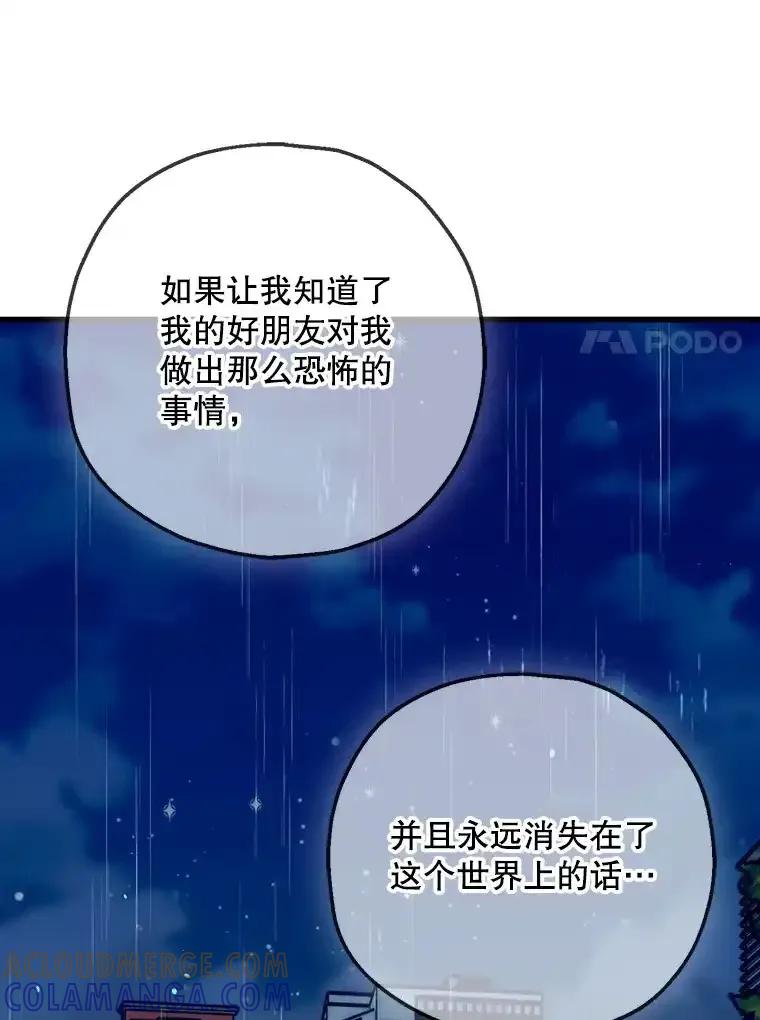 《第二个丈夫》81.对话 第33页