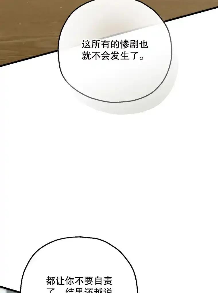 《第二个丈夫》81.对话 第80页